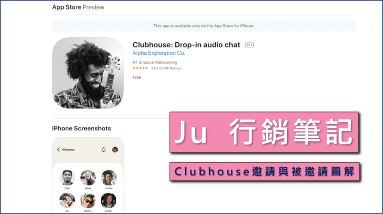 Clubhouse-invite cover